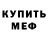 Амфетамин Розовый Soya melnyk