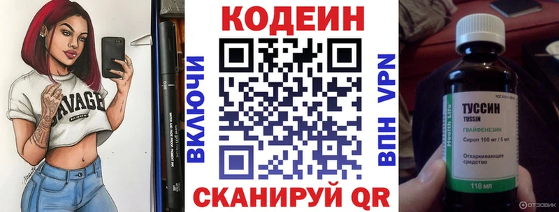 Кодеиновый сироп Lean Purple Drank  магазин    блэк спрут ССЫЛКА  Называевск 