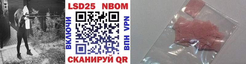 Наркотические марки 1500мкг  купить наркотик  Называевск 